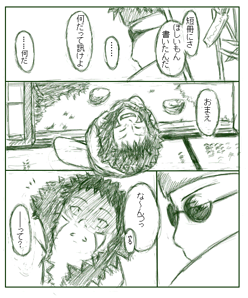 tanzaku1