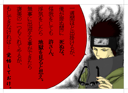 いいな? theshino