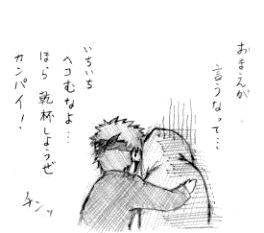 kanpai