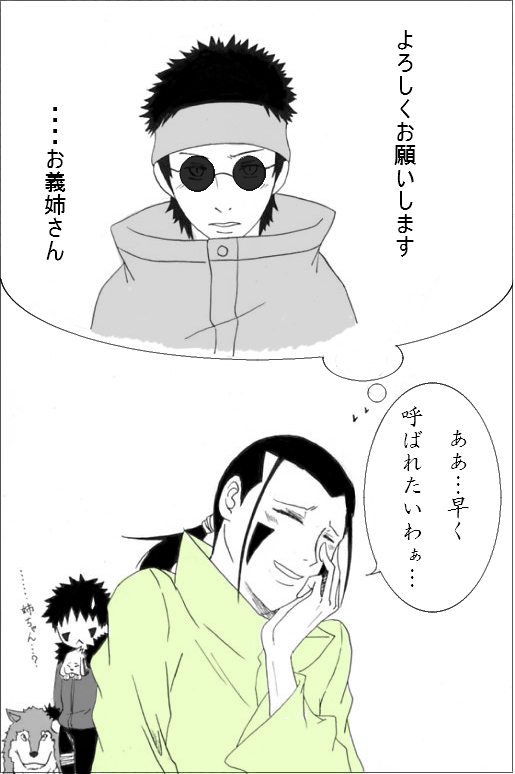 one-san