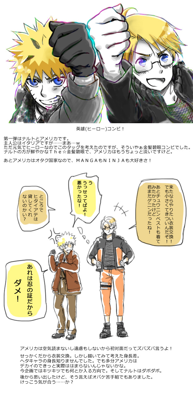 naruheta1-NA