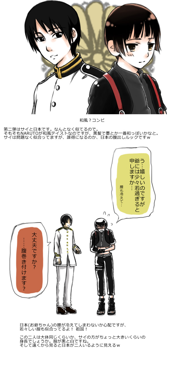 naruheta2-SN
