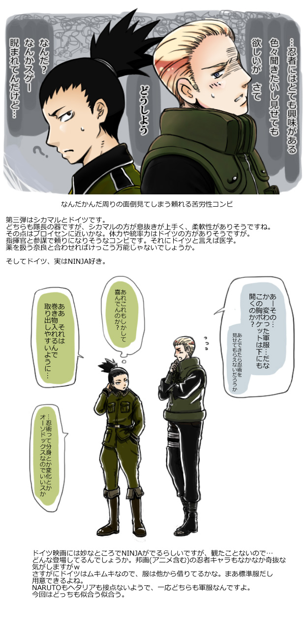 naruheta3-SD