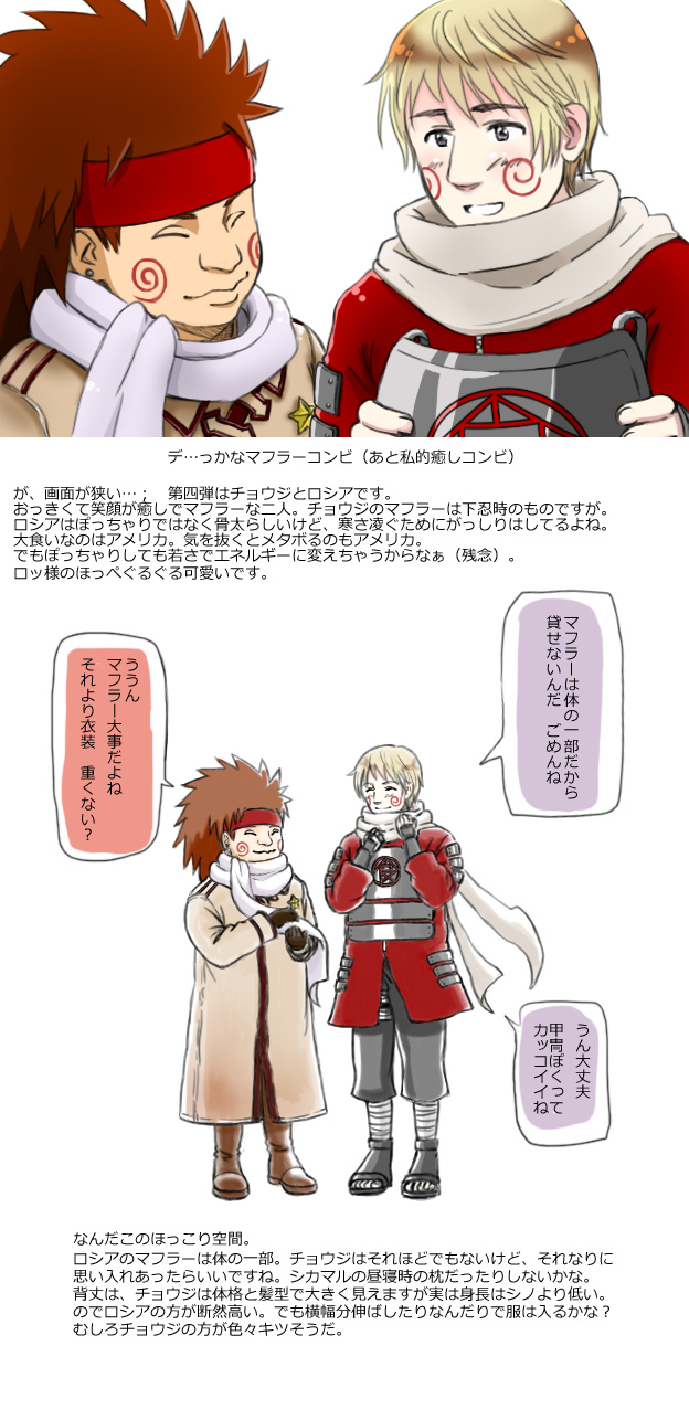 naruheta4-CR