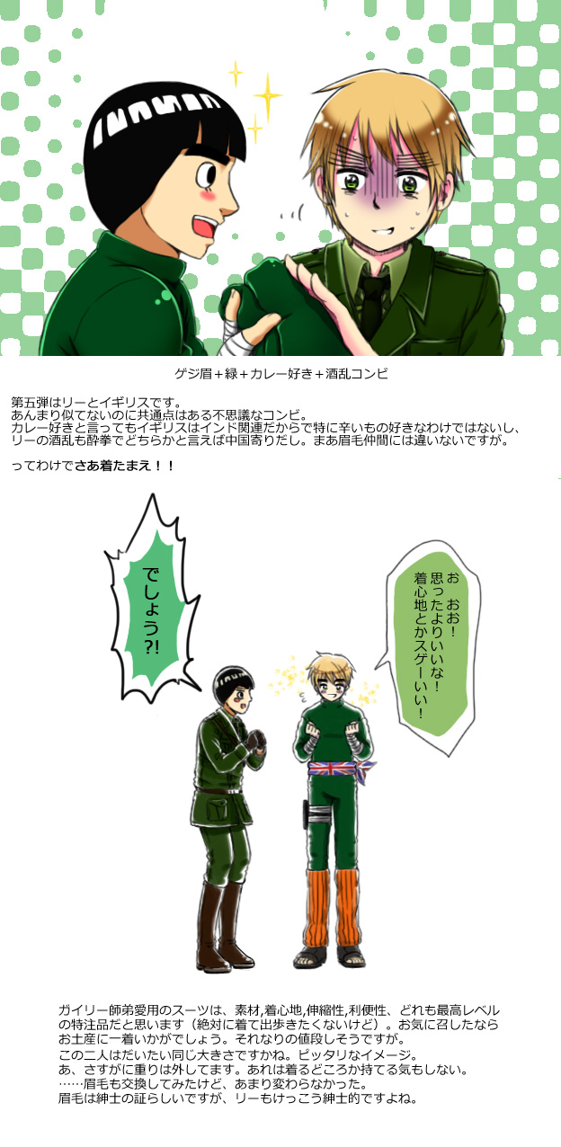 naruheta5-LE