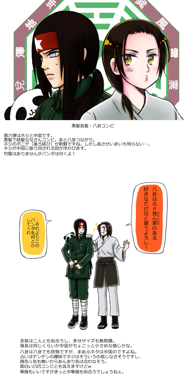 naruheta6-NC