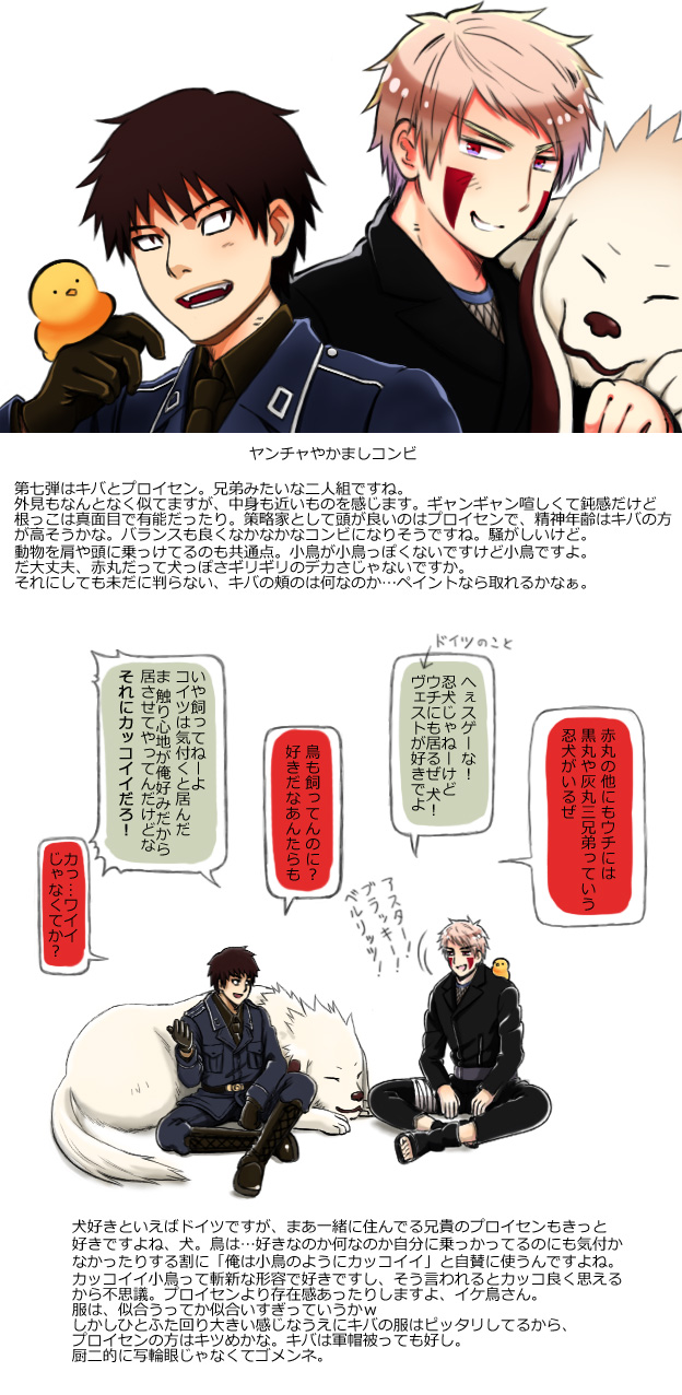 naruheta7-KP