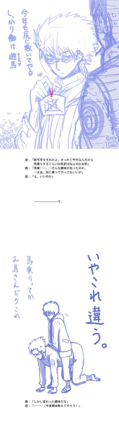 遊午