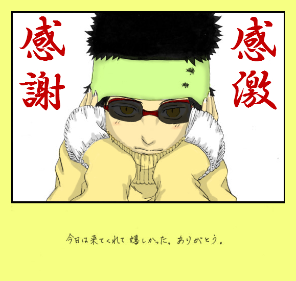 090922thanks5