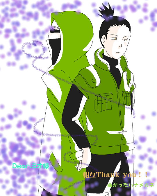 fromhanamegane