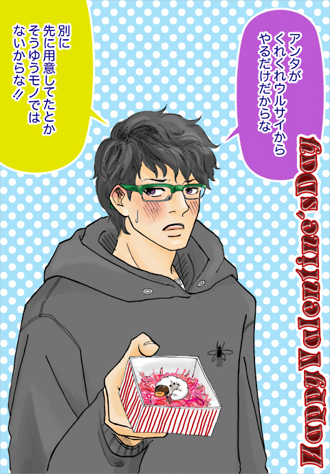 sinovalentine