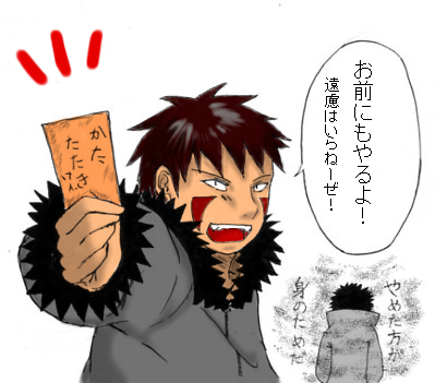 katatatakiken