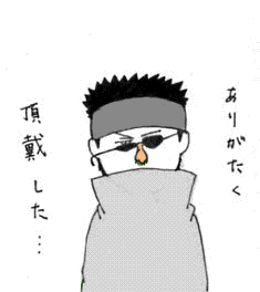 magattahanamegane