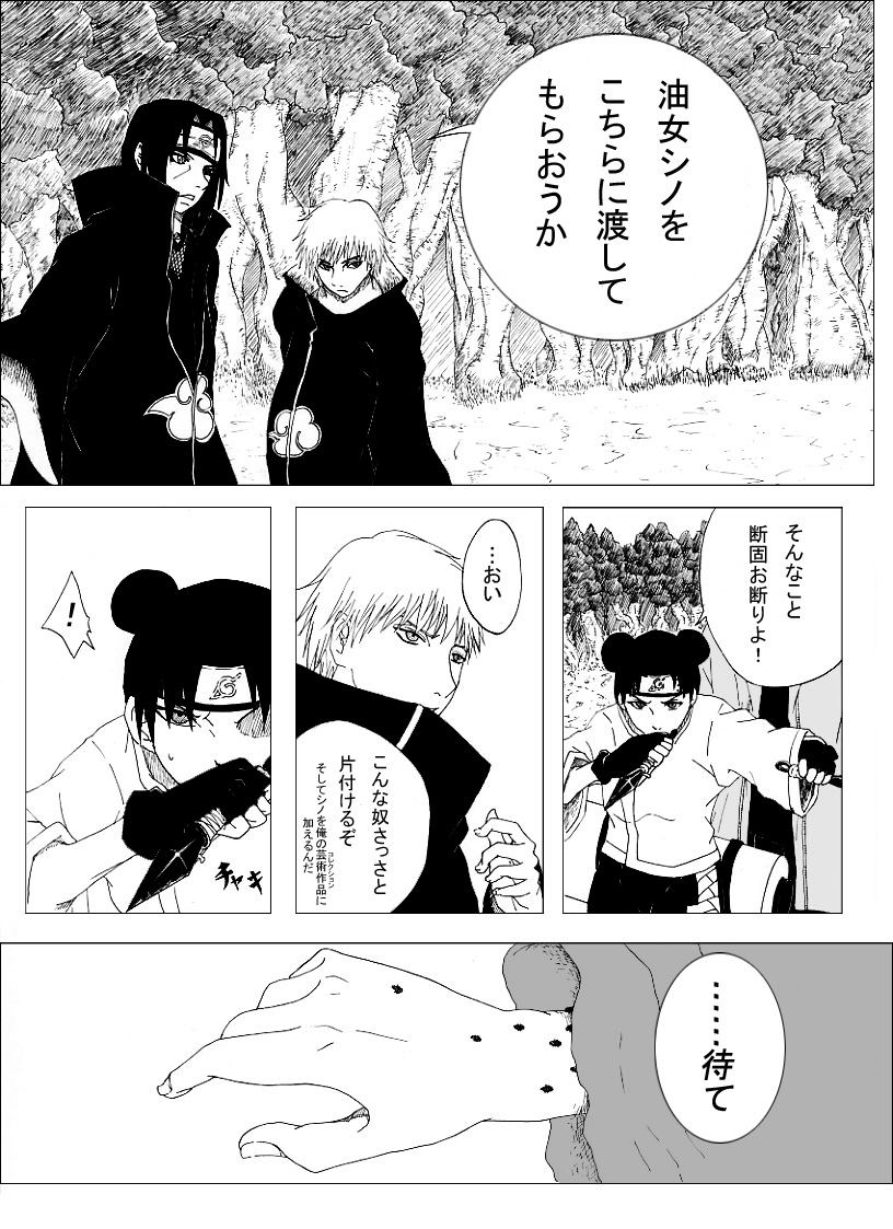 so-uke1
