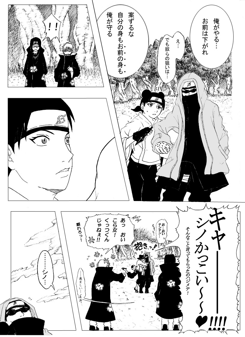 so-uke2