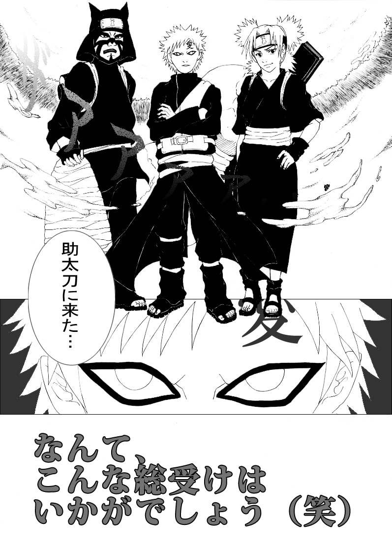 so-uke3