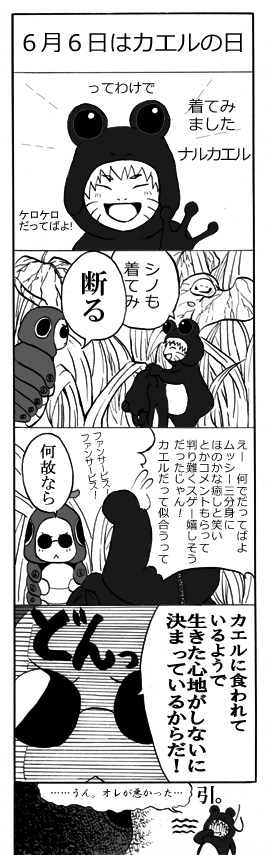 66kaeru