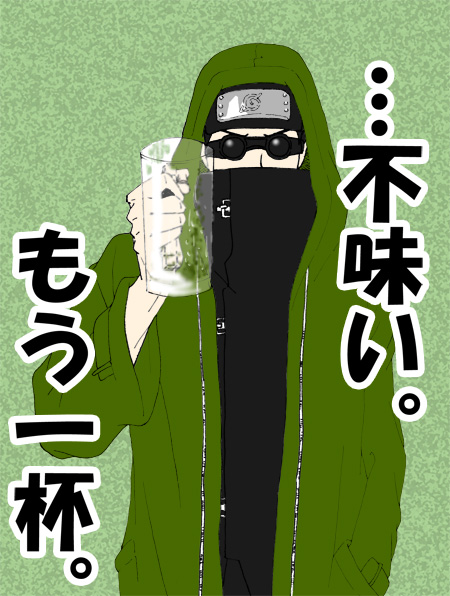 aoziru