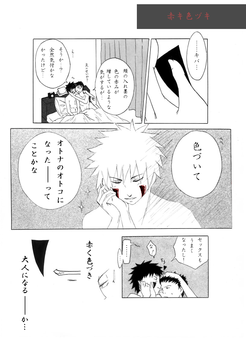 akakiiroduki1