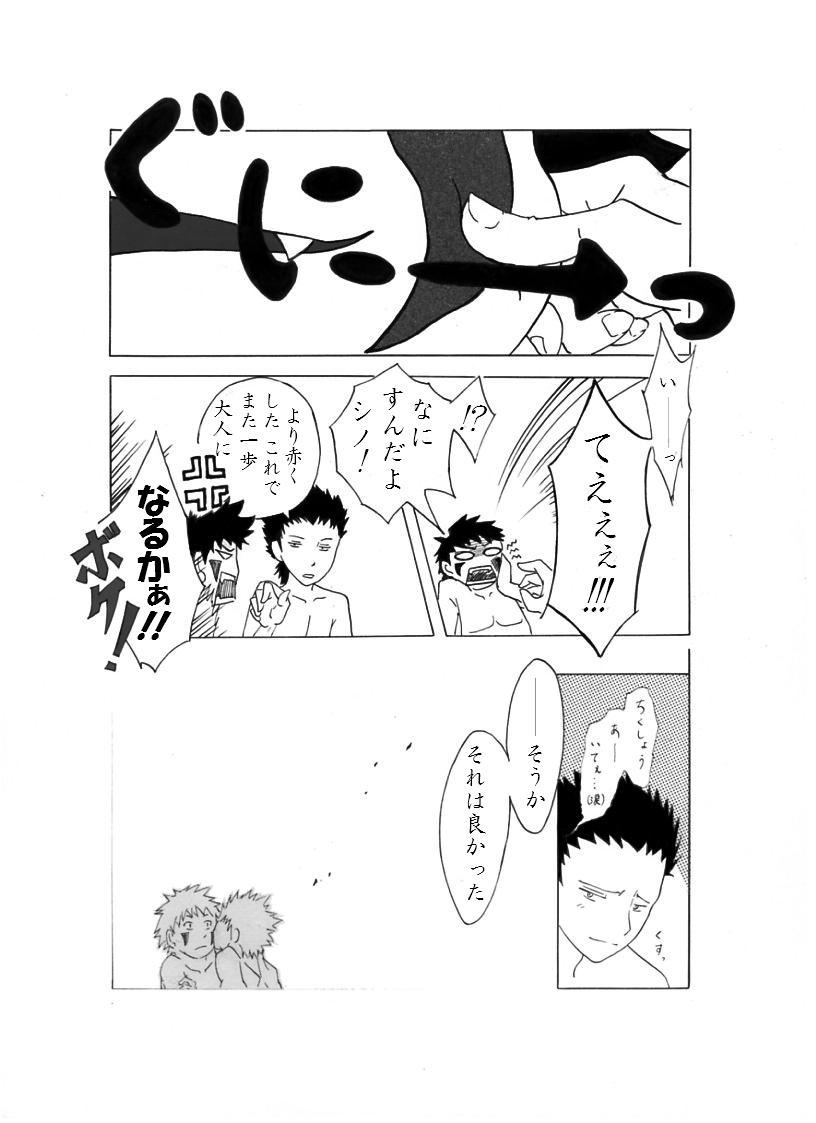 akakiiroduki2