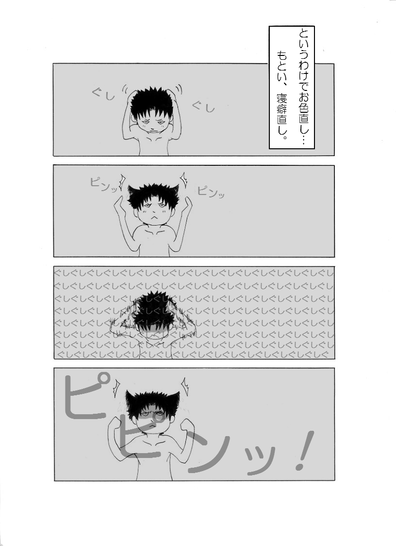 nekonoke2