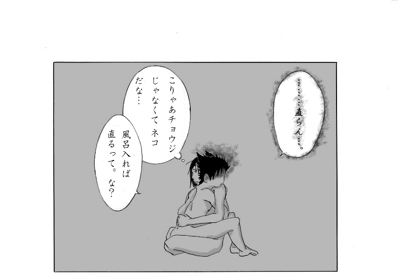 nekonoke3